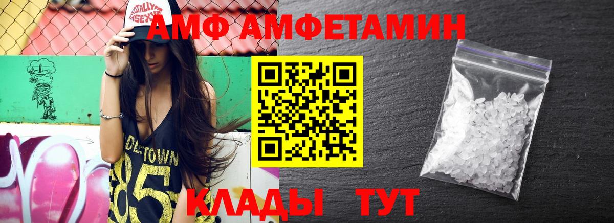 АМФ 98%  Amphetamine  Барнаул  Вход с VPN 