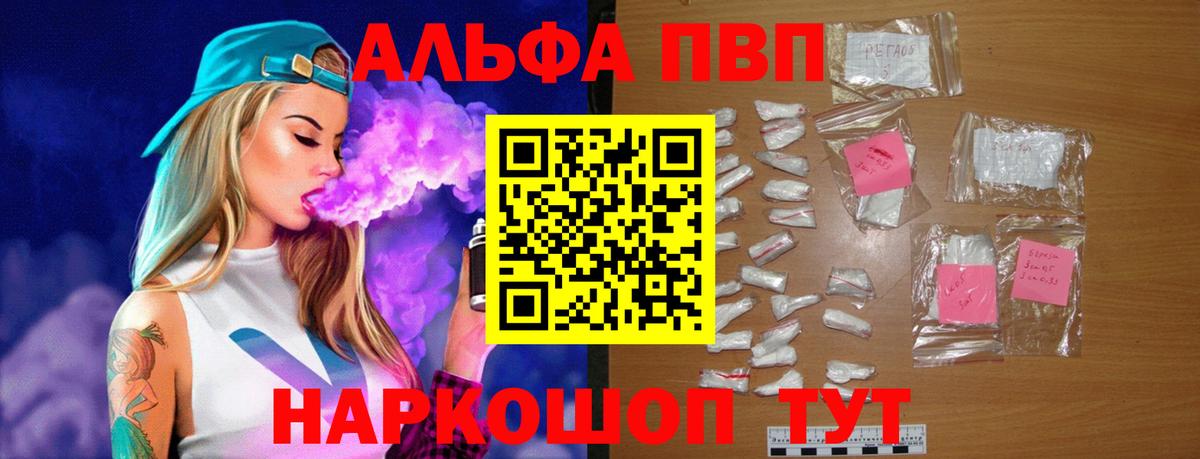 А ПВП крисы CK Барнаул