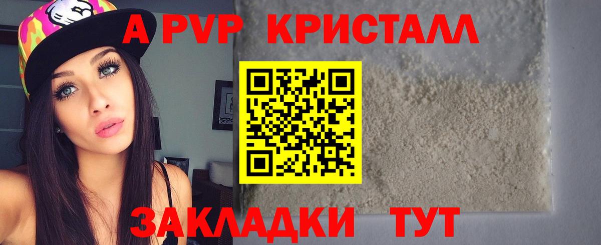 купить наркотики сайты  Alpha-PVP  Вход с VPN  Alfa_PVP СК КРИС  Барнаул 