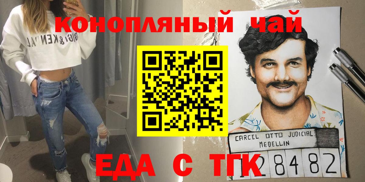Canna-Cookies конопля  Вход с VPN  Барнаул 