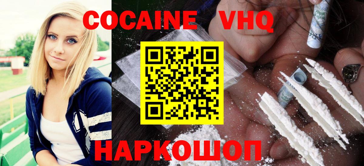 Кокаин Боливия  КОКАИН  Барнаул  Вход с VPN  КОКАИН 97% 