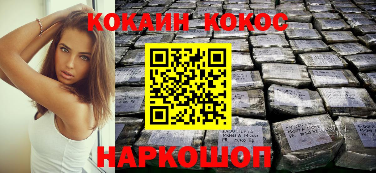 COCAIN 97% Барнаул