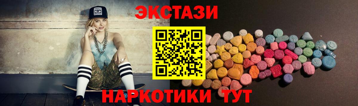 ЭКСТАЗИ ешки Барнаул