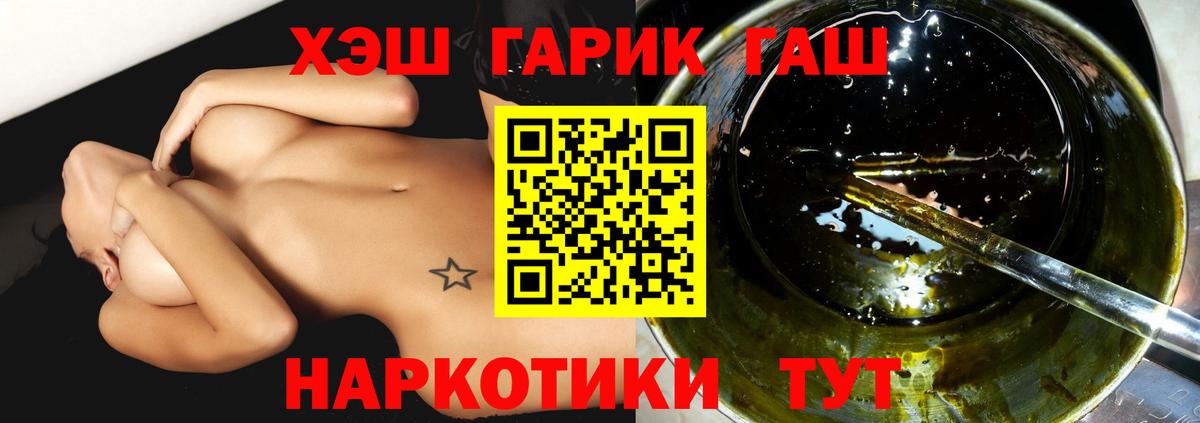 Барнаул  ГАШИШ индика сатива  Гашиш  Вход с VPN 