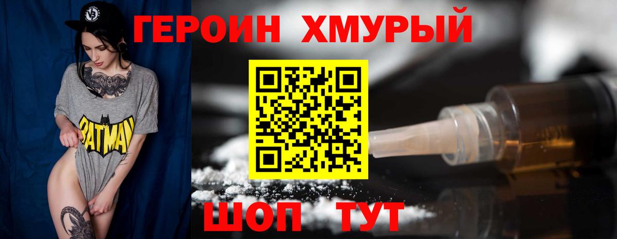 Героин Афган  Вход с VPN  Барнаул 