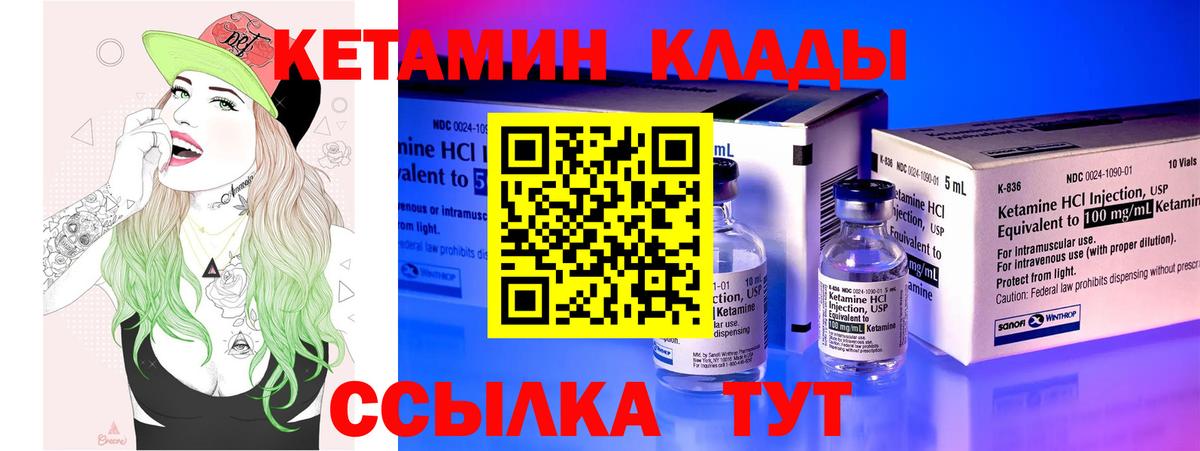 КЕТАМИН ketamine  Вход с VPN  Барнаул 