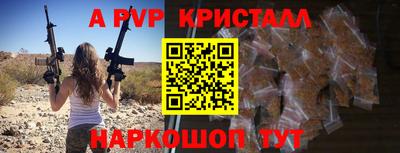 a pvp Аргун