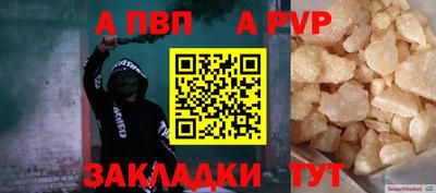 a pvp Аргун