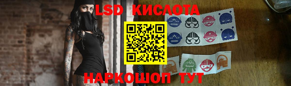 LSD-25 экстази кислота Барнаул