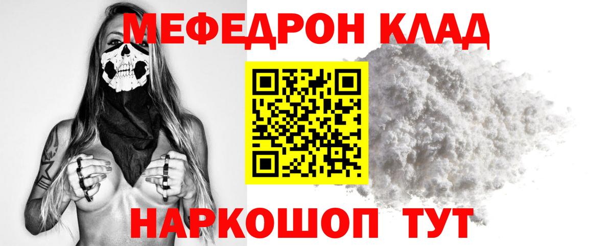 Барнаул  Меф мяу мяу  МЯУ-МЯУ  даркнет сайт  Вход с VPN  Мефедрон 4 MMC 