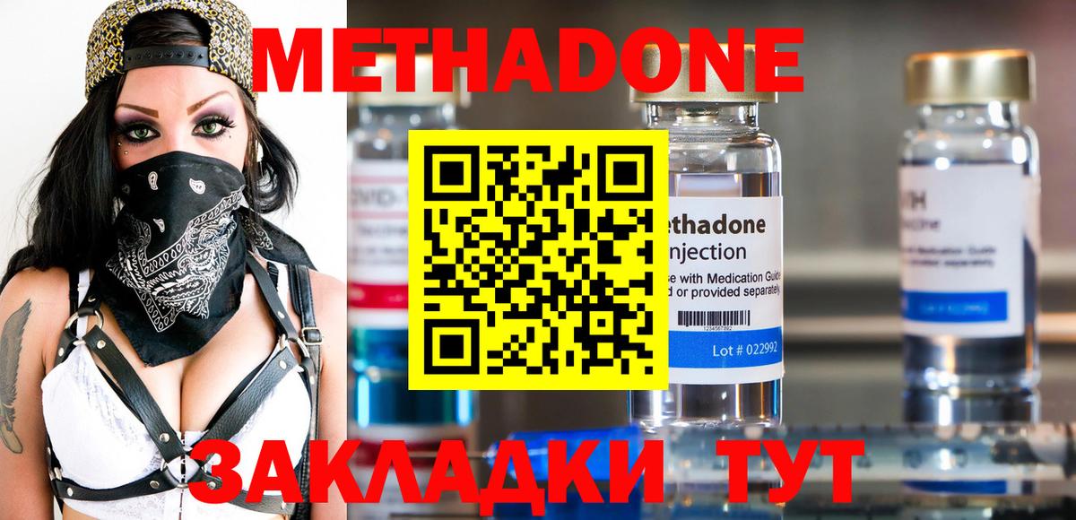 Барнаул  МЕТАДОН белоснежный  Вход с VPN  блэк спрут ссылка  МЕТАДОН methadone 