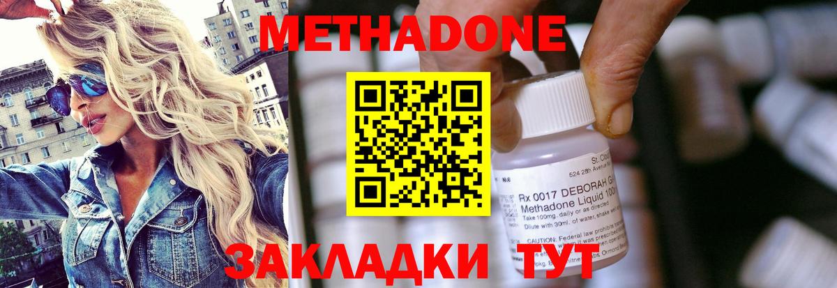МЕТАДОН белоснежный Барнаул
