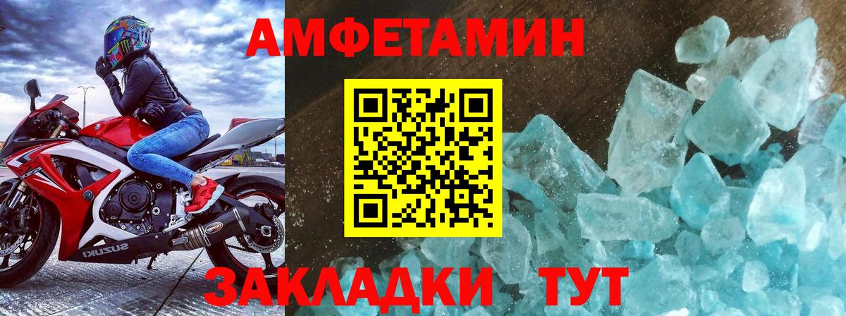 МЕТАМФЕТАМИН пудра Барнаул