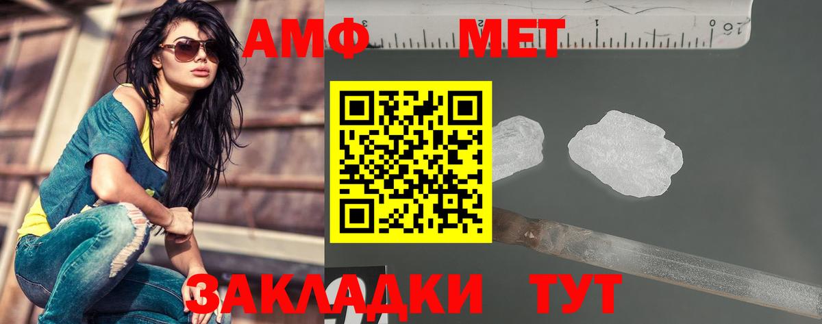 МЕТАМФЕТАМИН витя  Вход с VPN  Барнаул 