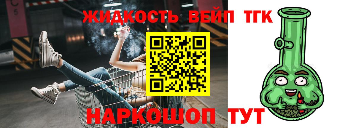ТГК Wax  Вход с VPN  Барнаул  Дистиллят ТГК Wax 