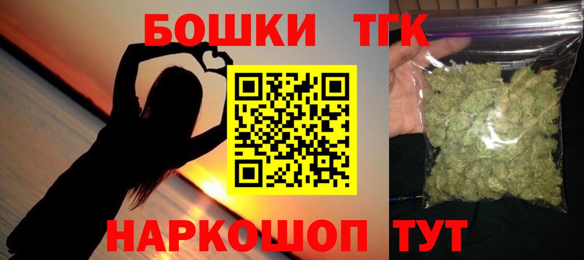 Барнаул  Каннабис тримм  Марихуана OG Kush  Шишки марихуана SATIVA & INDICA  Вход с VPN 